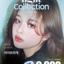 다비치안경콘택트 이미지