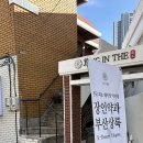 더 해운대 | 부산 장인더 해운대 해리단길, 파지약과 포장 후기