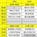 [2025] 9월 이후 잔여일정표 이미지