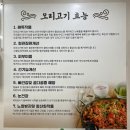 북면오리탕자연농원삼정점 이미지