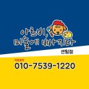 아르비미술에빠지다센텀학원