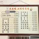 또오래오리
