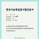 한국사능력시험대비반 이미지