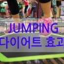 디제이점핑