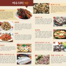 여수바다회삼합 이미지