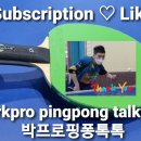 탁구 오후A 이미지