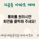 대림공인중개사사무소 이미지