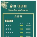 퀸마사지