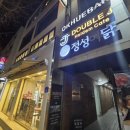 정성이닭 마포역 본점