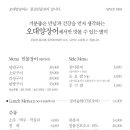 오대양장어 경산직영점