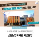 논현정보도서관 이미지