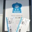 아산온천관광지 | 커플 온천 데이트 기록｜충남 온천 추천 아산 파라다이스 도고