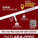 여수 웅천 지웰 2차 인테리어 30평대 아파트의 리모델링 현장 시공 사례