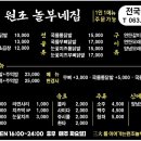 놀부네집 이미지