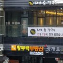 대보칼국수 - 영등포구 선유로 130 | 대보칼국수