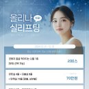 올리나의원 이미지