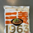삼양 | 요즘 핫한 신상 라면 삼양1963 후기