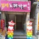 벌떼노래 Daum카페