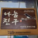 송진범항아리보쌈