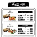 철길부산집객사점