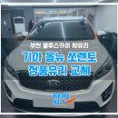 경인로1185번길 | 부천자동차유리 교체 복원 당일에도 바로 수리가능한 곳