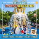 동문근린공원 남문 | [보라매공원 물놀이터]서울 물놀이터 추천 방문 후기(위치/주차 꿀팁)