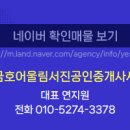 어울림부동산중개사무소 이미지
