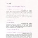 인간문화재 양승희와 박윤경의 김죽파류 가야금산조 | 인간문화재 양승희와 박윤경의 김죽파류 가야금산조 &#39;사제동행&#39; 6월 3일 국립국악원
