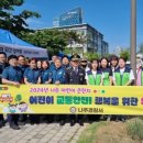 나주경찰서 이미지