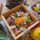 교토 청수사 기요미즈데라 맛집 이츠키차야 메뉴 가격 가이세키 점심 후기