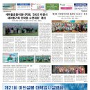 이천문인협회 시낭송축제 설봉신문기사 2025. 9.25일자 이미지