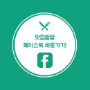 두끼울산 - 울주군 교동로 133-1 | 두끼울산