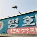 옛날전통국밥 이미지