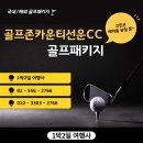 골프존카운티선운 이미지