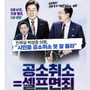 이재명농장 Daum카페