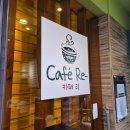보령시니어클럽지점 | 이대역 마포시니어클럽 카페리 아메리카노 맛집