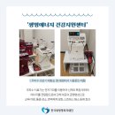 새생명면역관리센타 네이버블로그