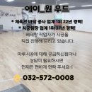 맥스체대입시학원 | 맥스 체대 입시학원 체육관마루 물에 젖은 바닥 수리 현장