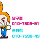 으뜸배터리 남구점 네이버블로그