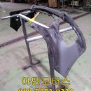 아민모터스 이미지