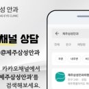 제주삼성안과의원 이미지