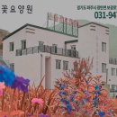 효메디요양병원