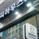 퍼피하우스 인천송도점 이미지