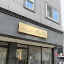 살롱드나나(SALONDENANA) | 살롱드나나 - 봉덕동 속눈썹 연장 대구 살롱드나나에서 대만족 후기
