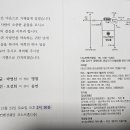 祝 結婚 한진균 이사 장남 명철 '23.12.23(토) 14:50, 더뉴컨벤션웨딩 1층 르노브홀, 5호선 발산역 7번 출구 도보 5분 이미지