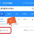 랜드프로공인중개사사무소 이미지