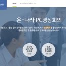 온나라 이미지