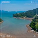 용주마을회관 | 걷기 좋은 여행지 | 서정적인 정취를 즐기는 여수 남파랑길 56코스