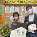 대현어린이집 이미지