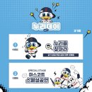 (주)누리메디칼 롯데자이언트